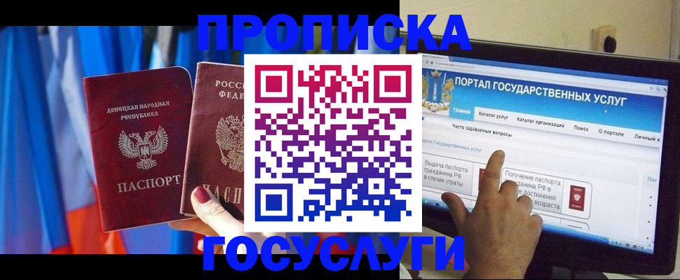временная регистрация 2025 в Смоленске