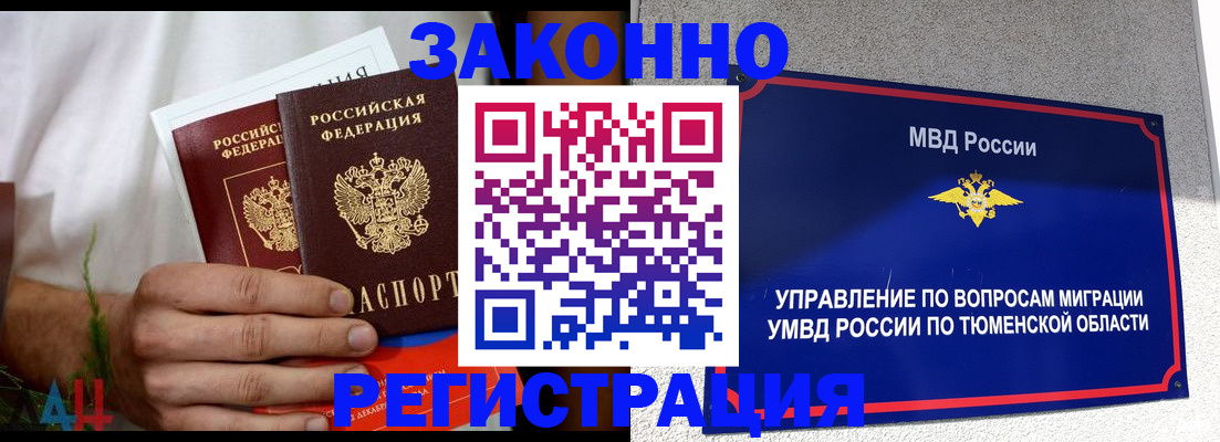 регистрация в Смоленске