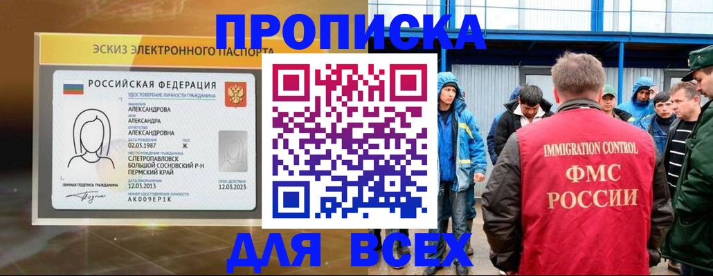 временная регистрация гарантия в Смоленске